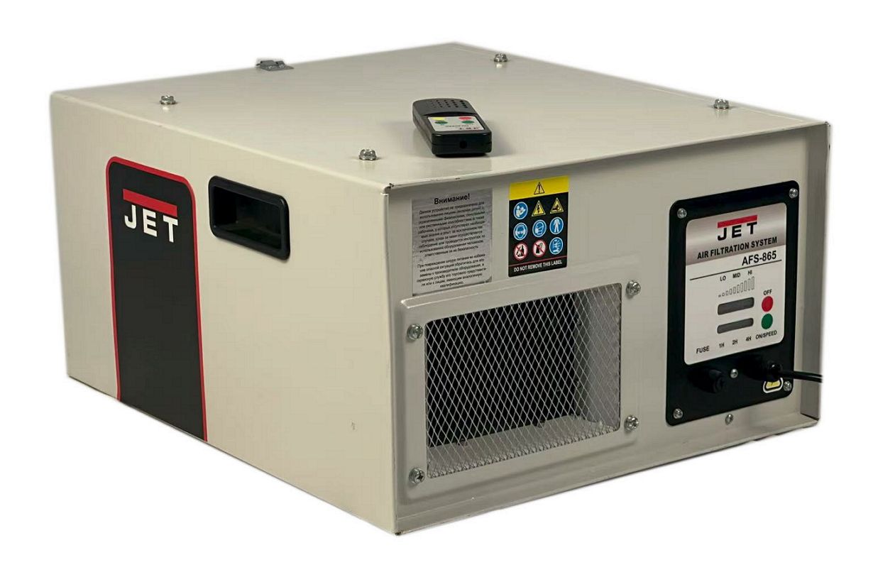 AFS-865 Система фильтрации воздуха 230 В